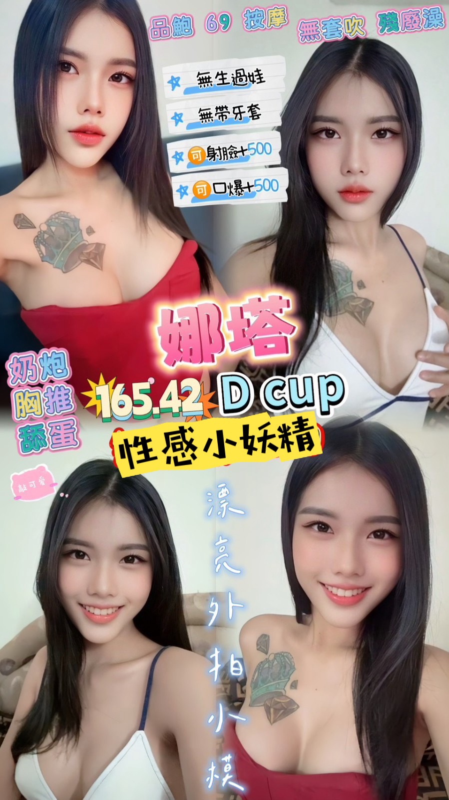 雲林 芳華 擅長戴套做 38F